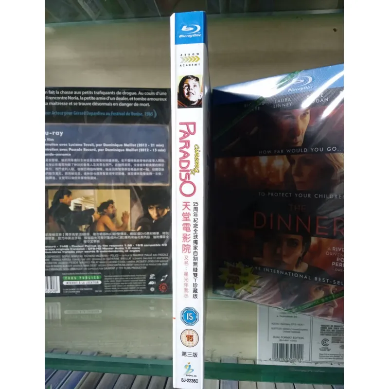 Cinema Paradise Blu-ray Disc H - Home Cinema Entertainment recension och pris